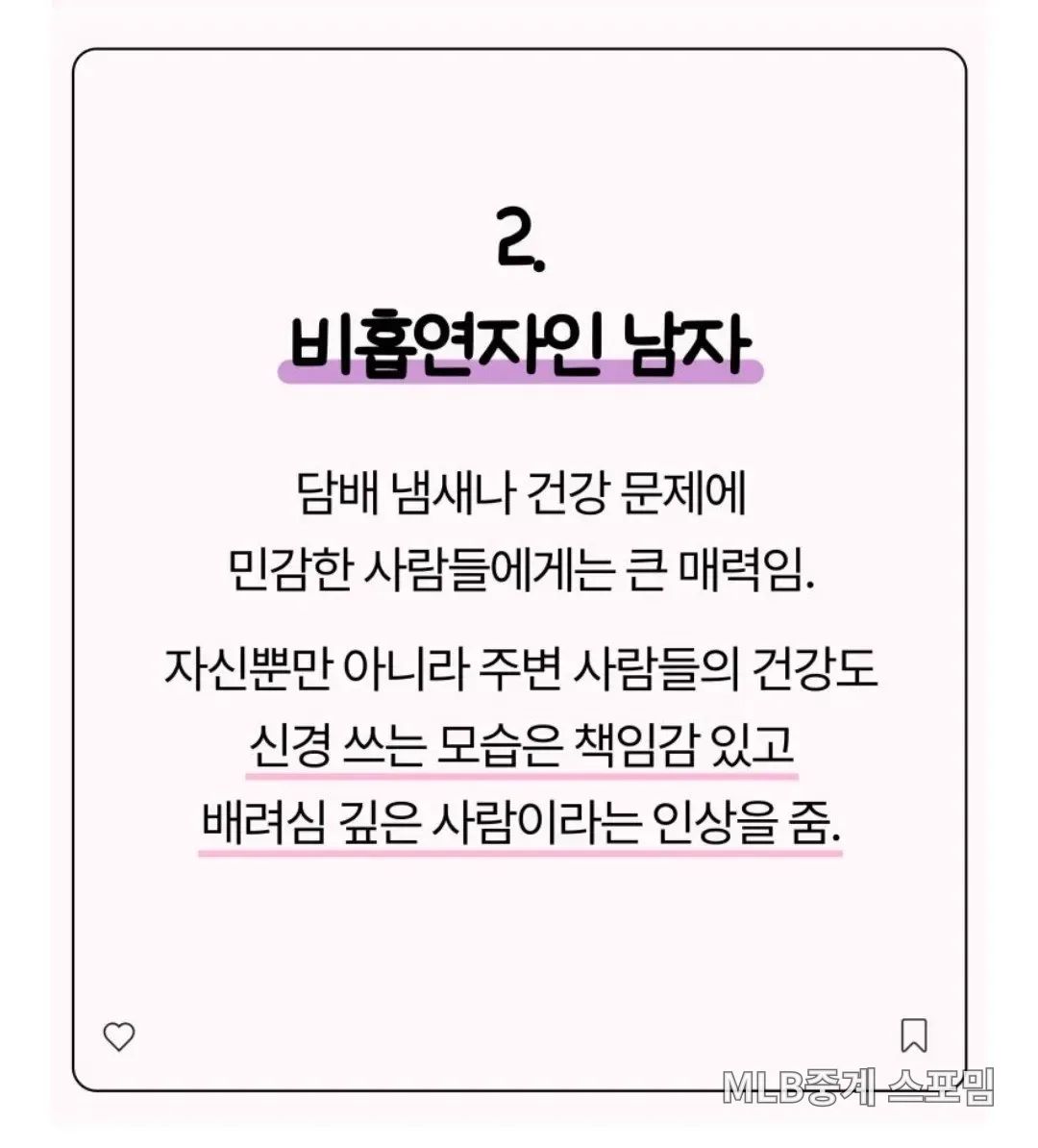결혼하기 좋은 남자의 4가지 조건