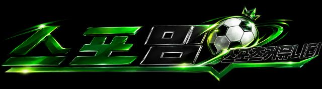 스포밈