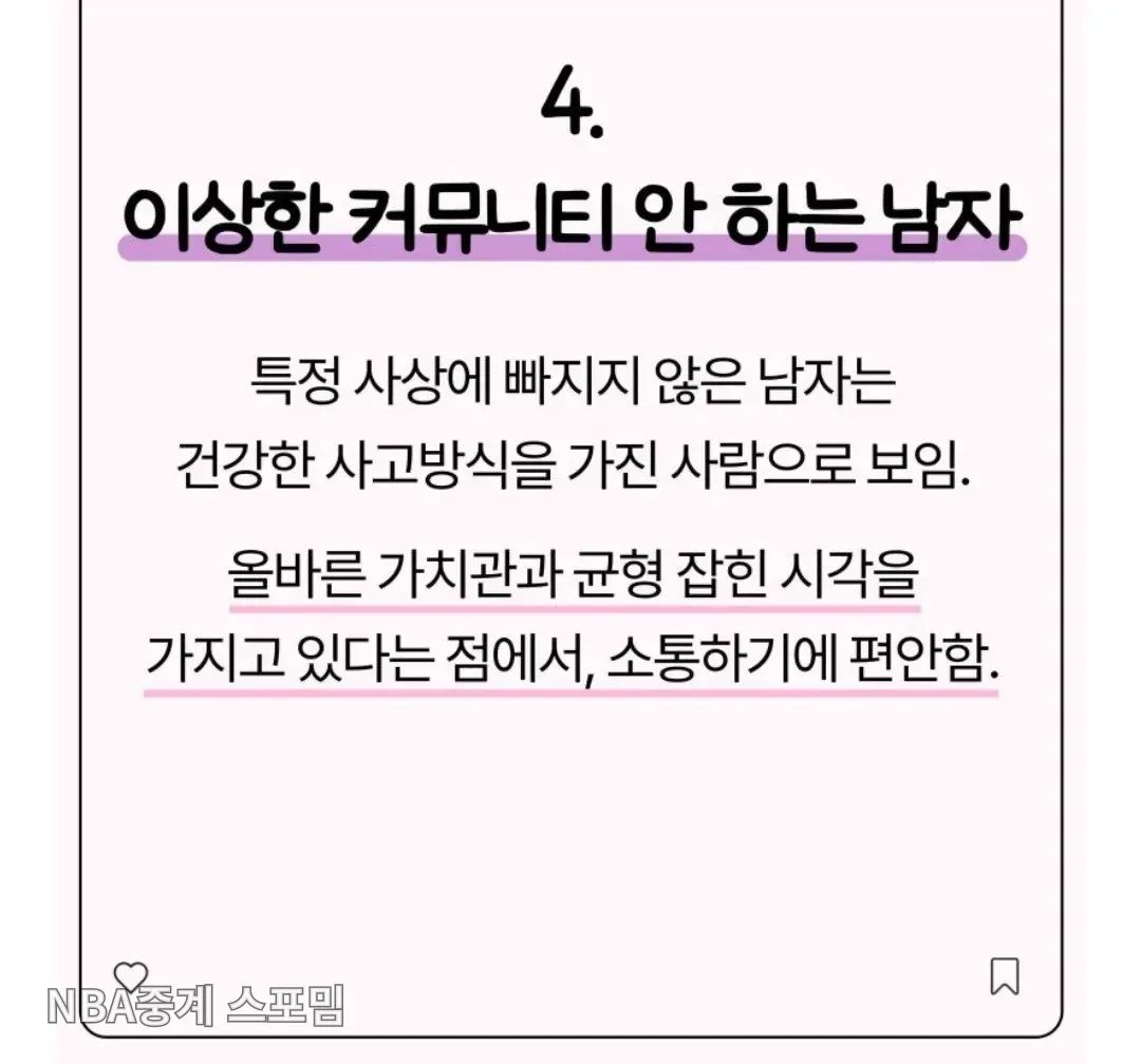 결혼하기 좋은 남자의 4가지 조건
