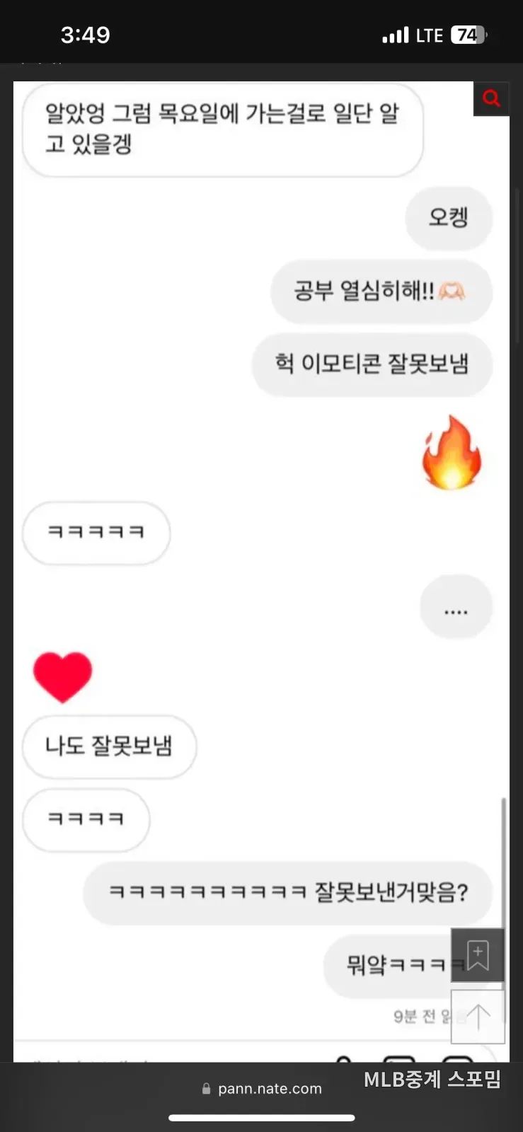 Internet_20260921_104125_2.webp 짝남의 미친 플러팅에 혼미해진 여고생..jpg