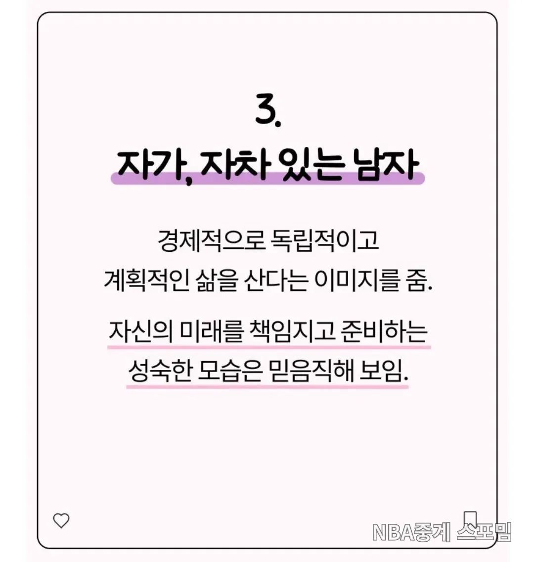 결혼하기 좋은 남자의 4가지 조건
