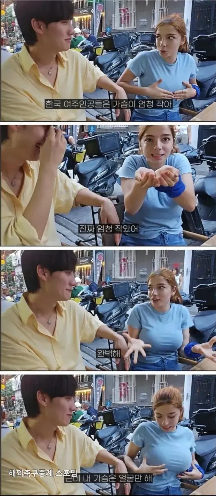image.png 한국여자 몸매가 부럽다는 외국여자.jpg