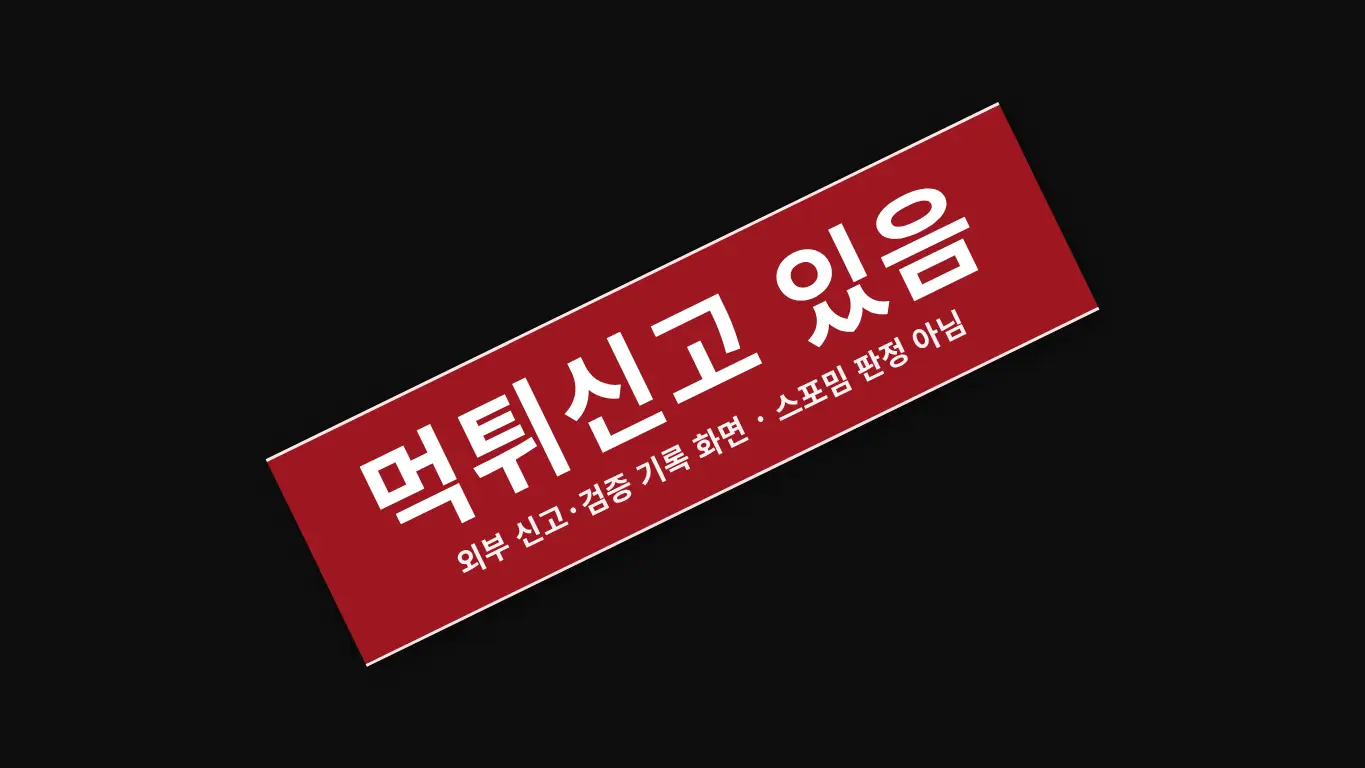 파인 사이트 화면