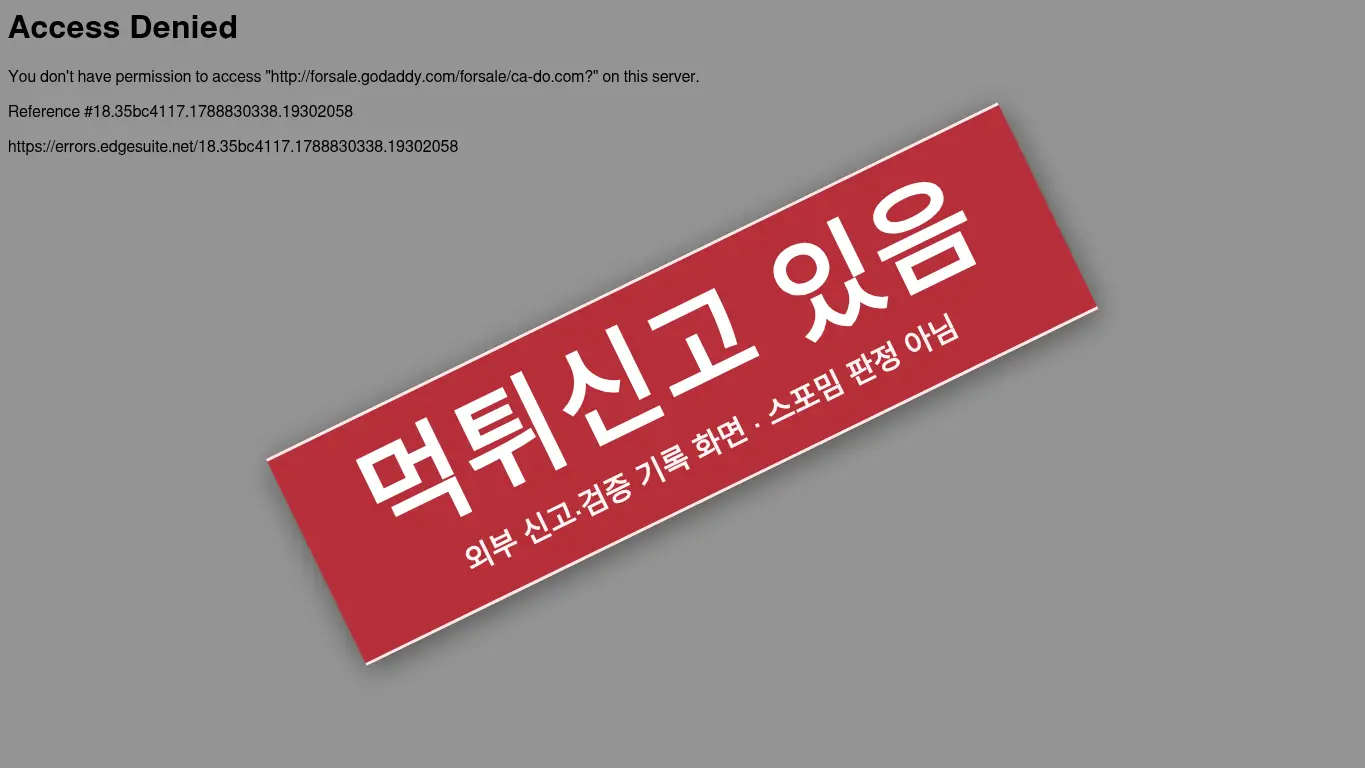 카도간 사이트 화면