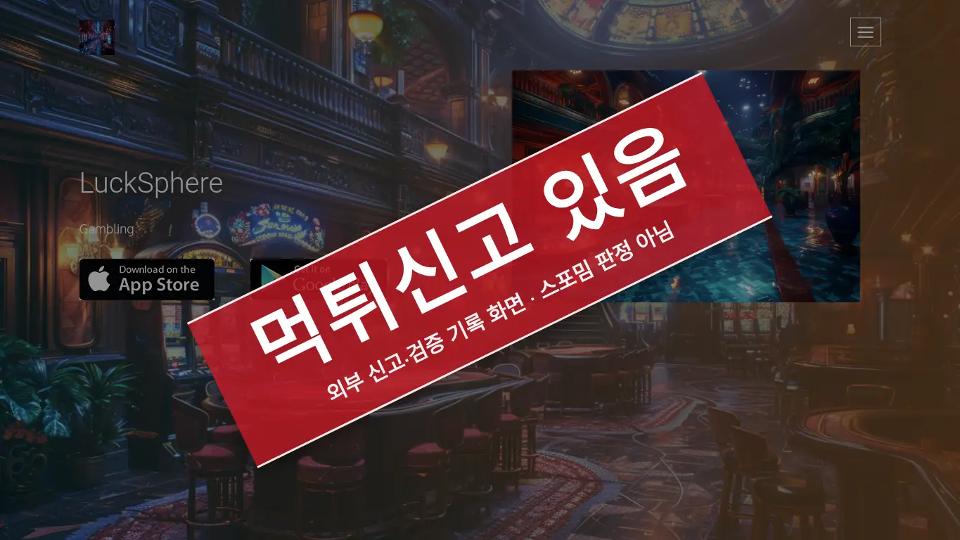 루나 RUNA 사이트 화면
