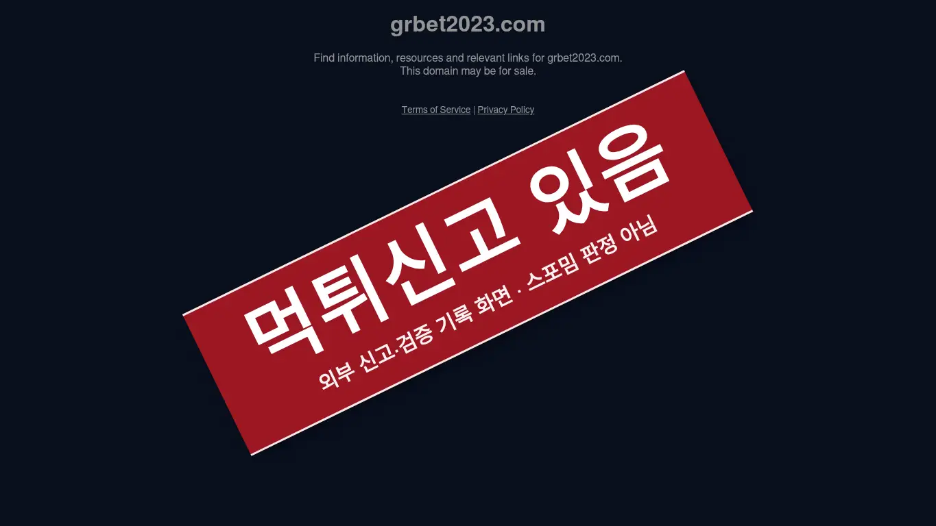 고벳 사이트 화면