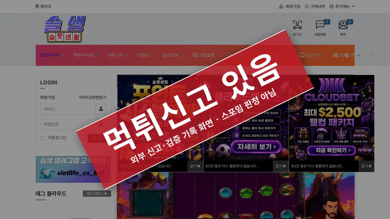 멤버 사이트 화면