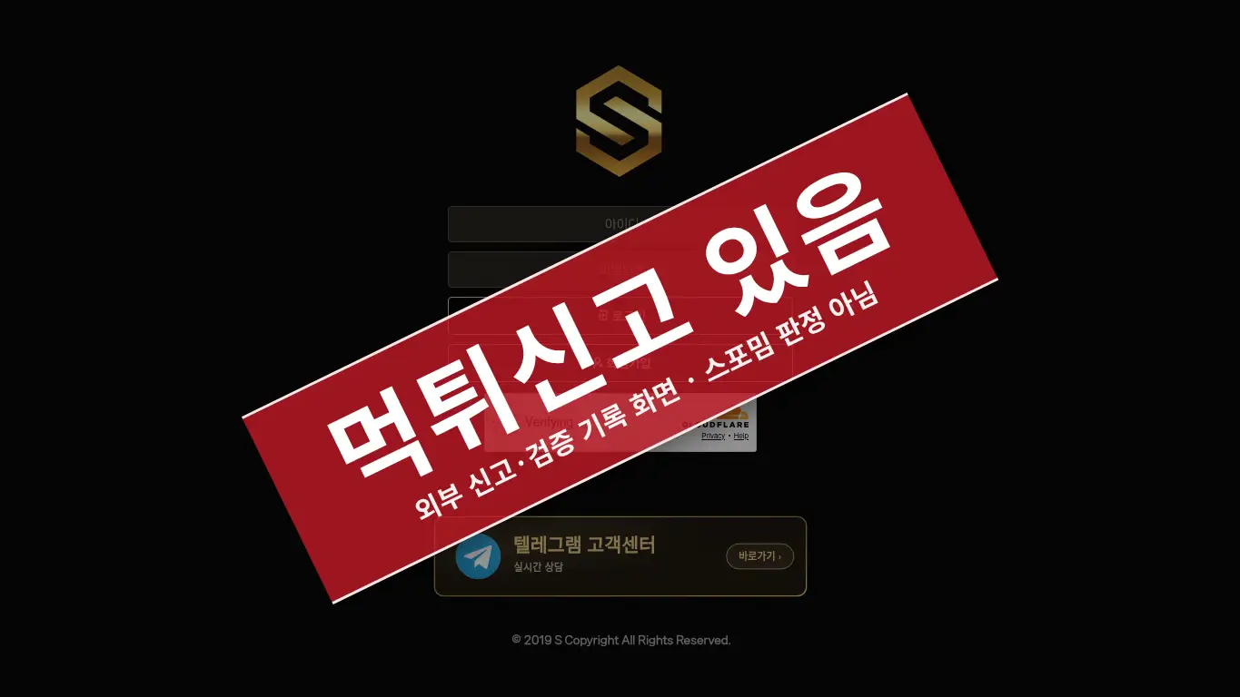 에스 사이트 화면