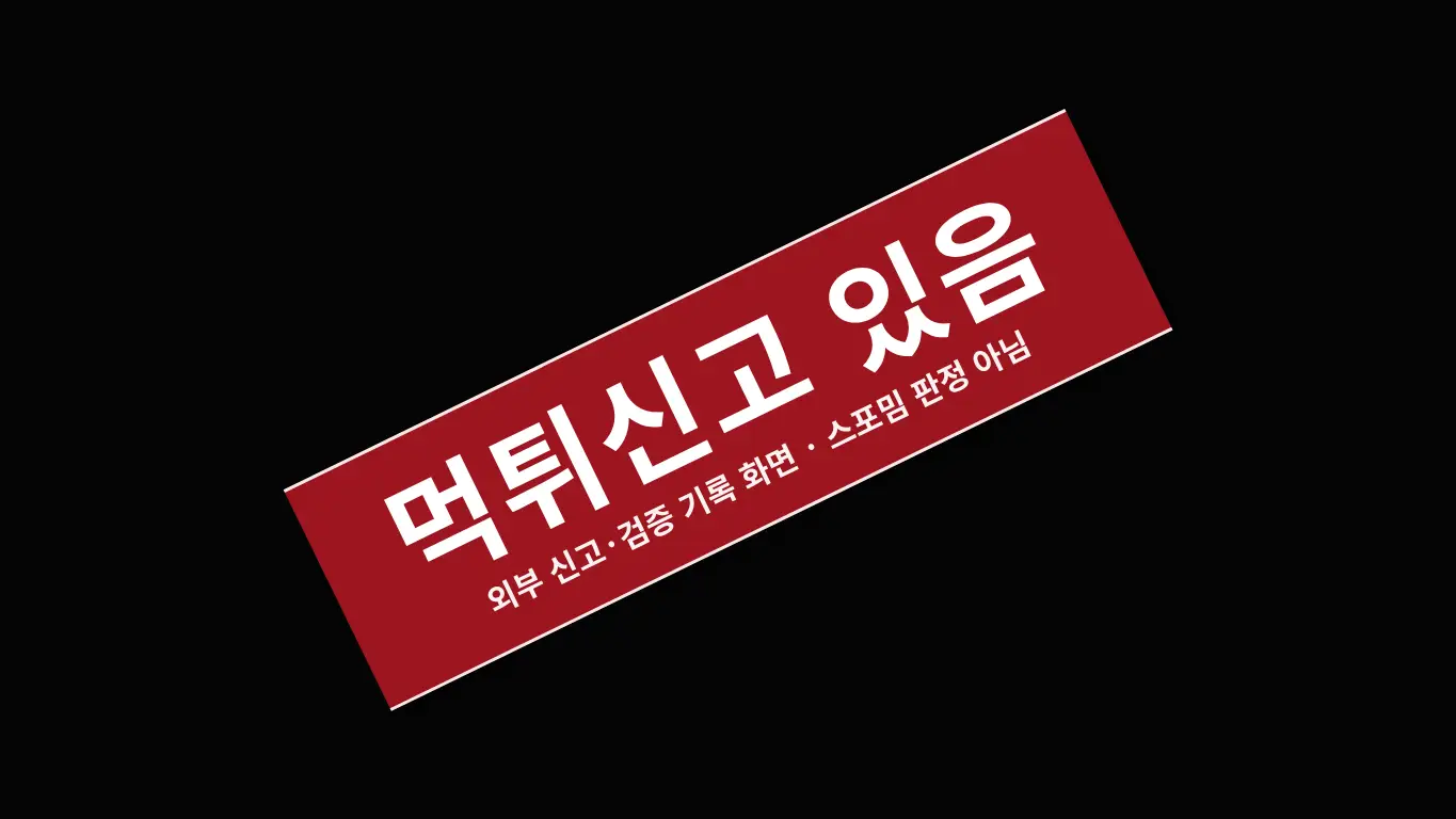 땅콩 사이트 화면
