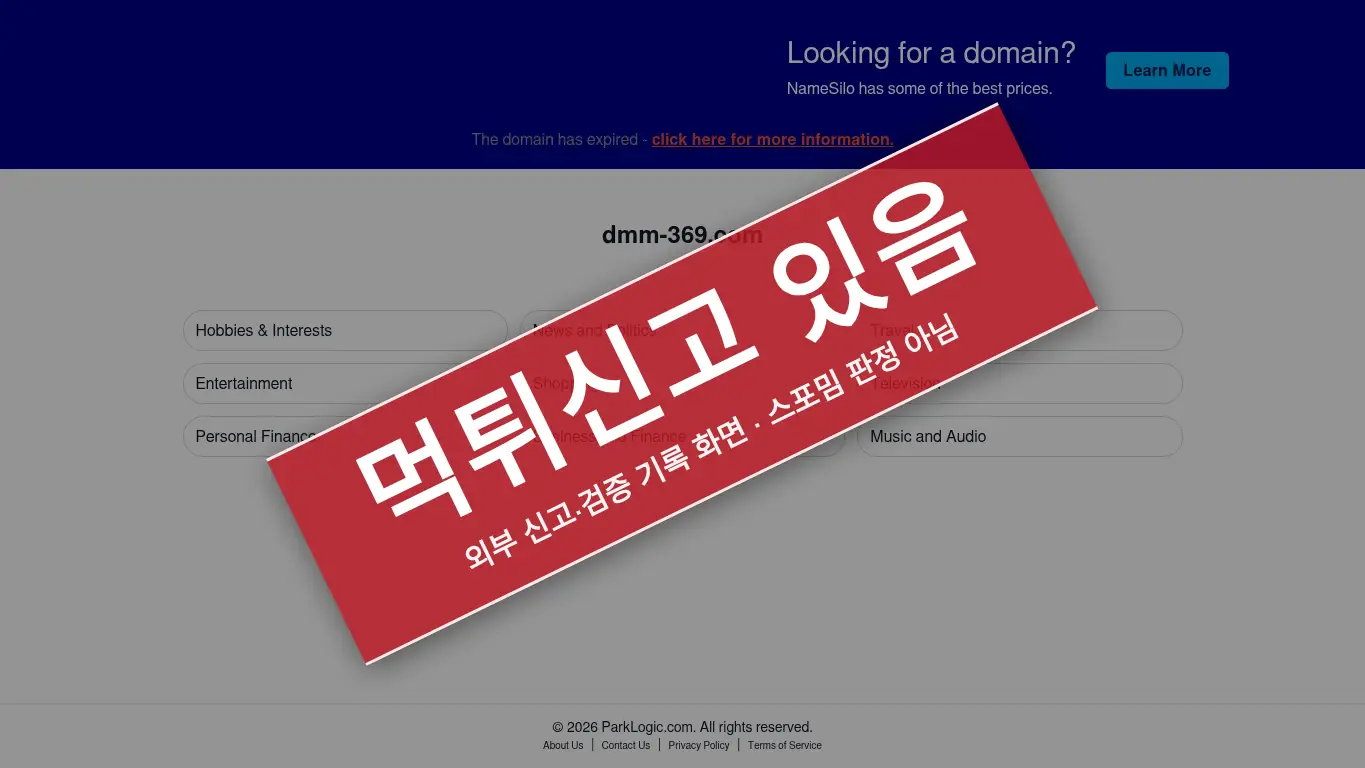도미닉 사이트 화면
