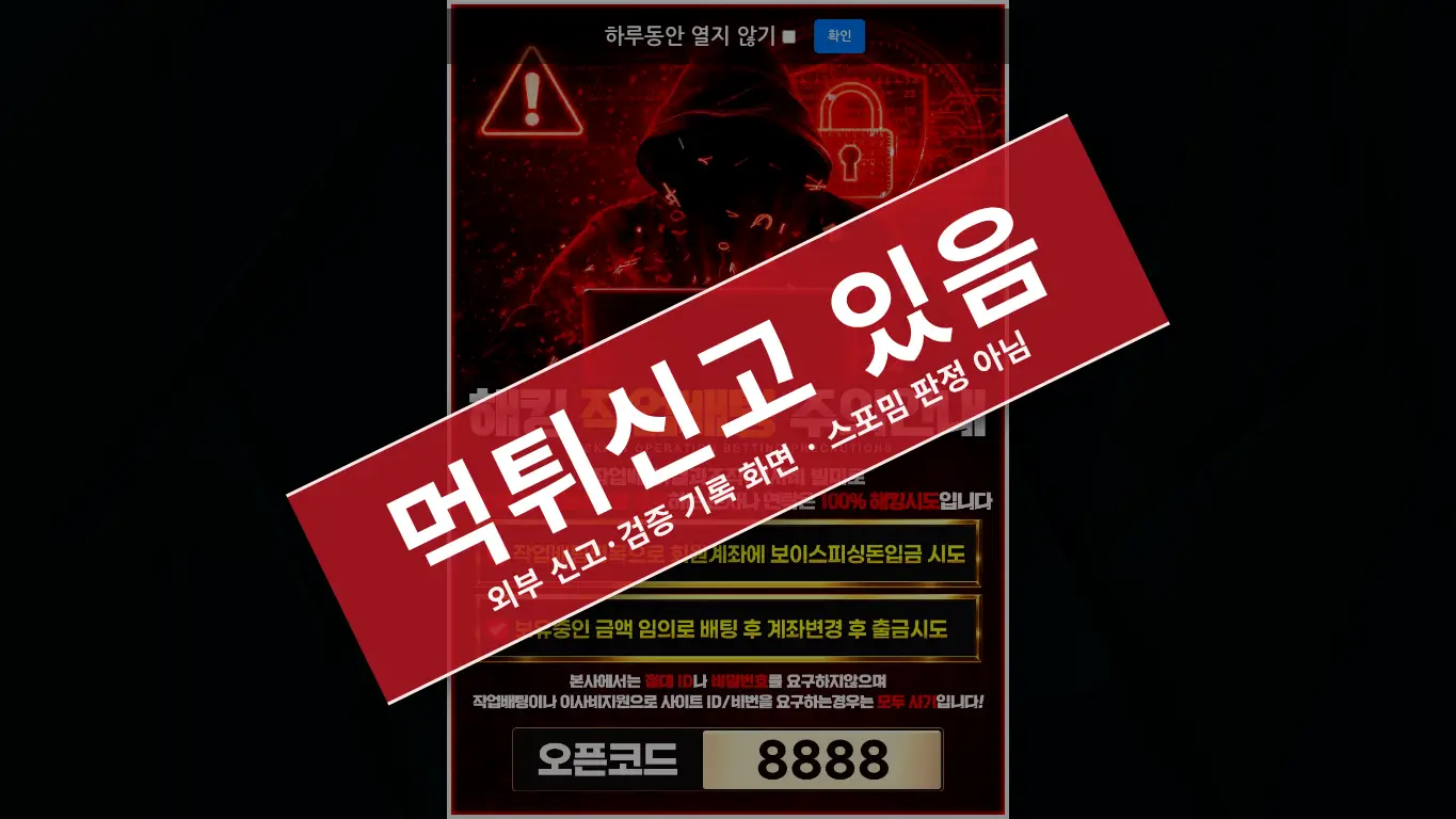 또또 사이트 화면