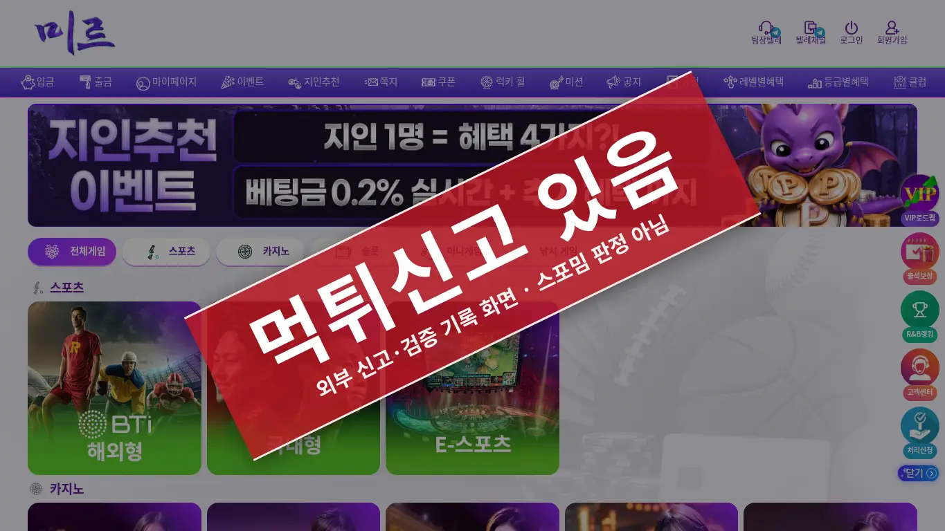 미르벳 사이트 화면