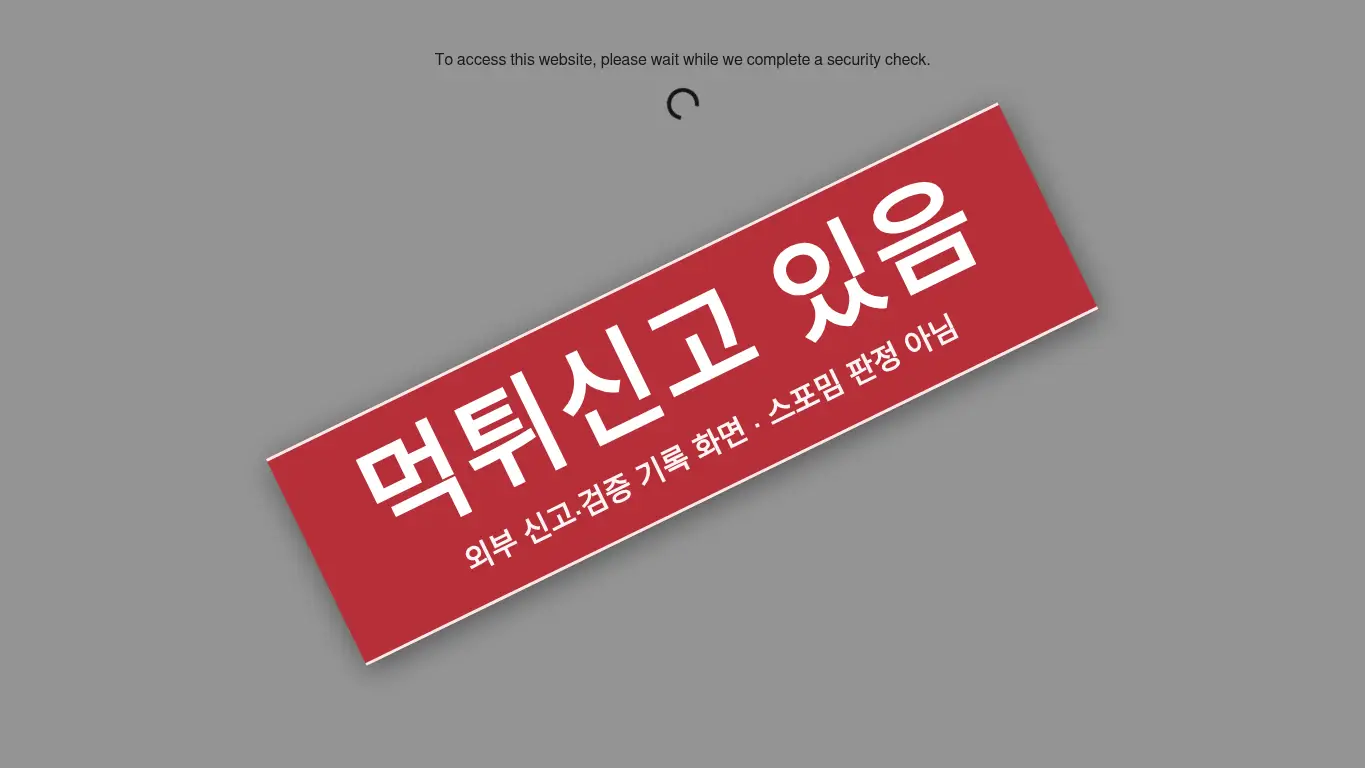 W88 사이트 화면
