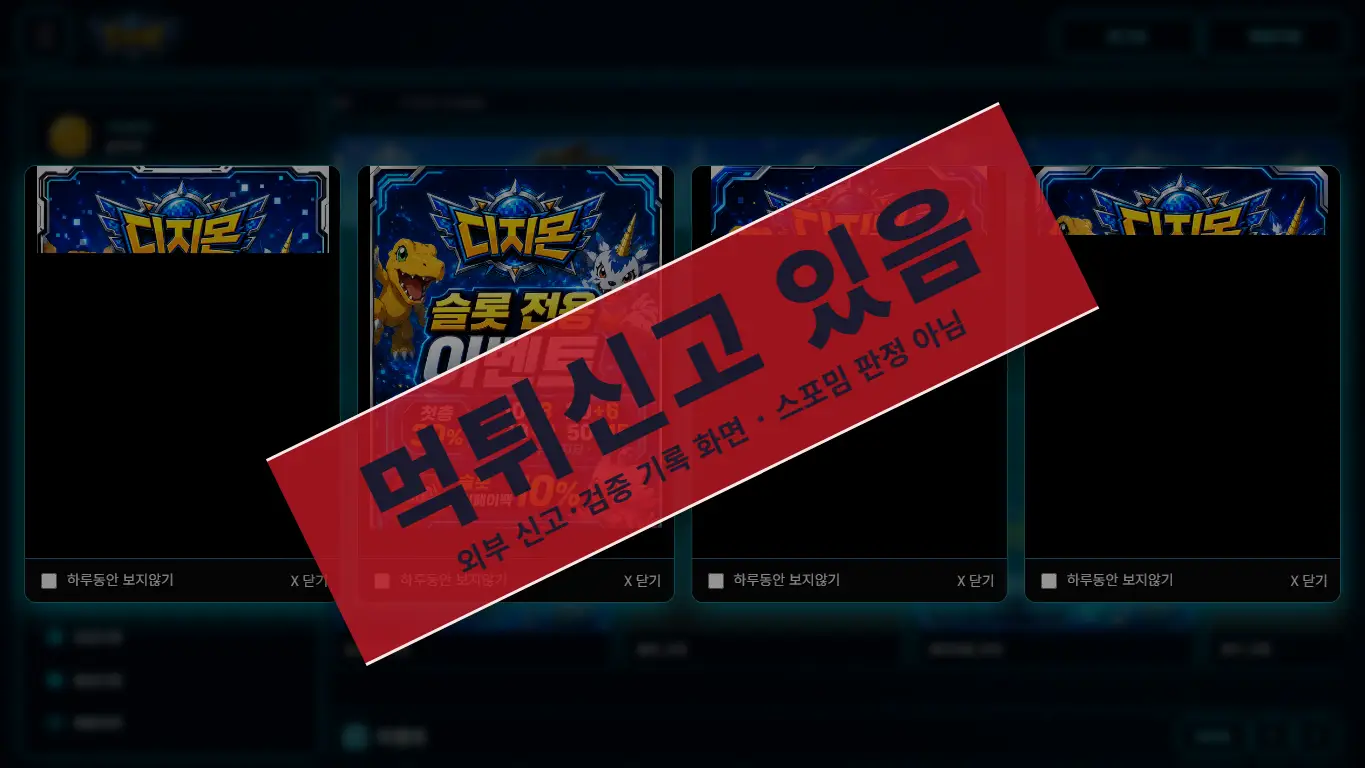 디지몬 사이트 화면