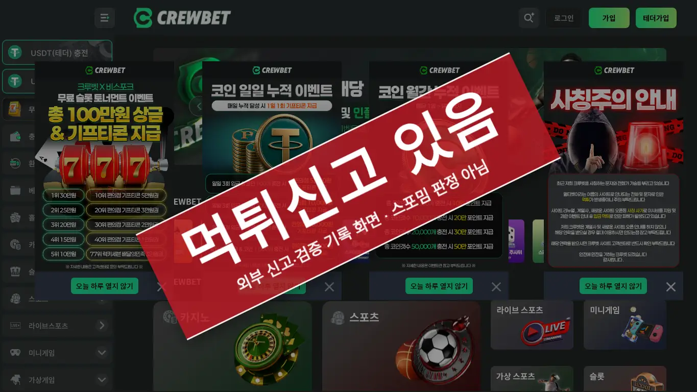 크루벳 사이트 화면