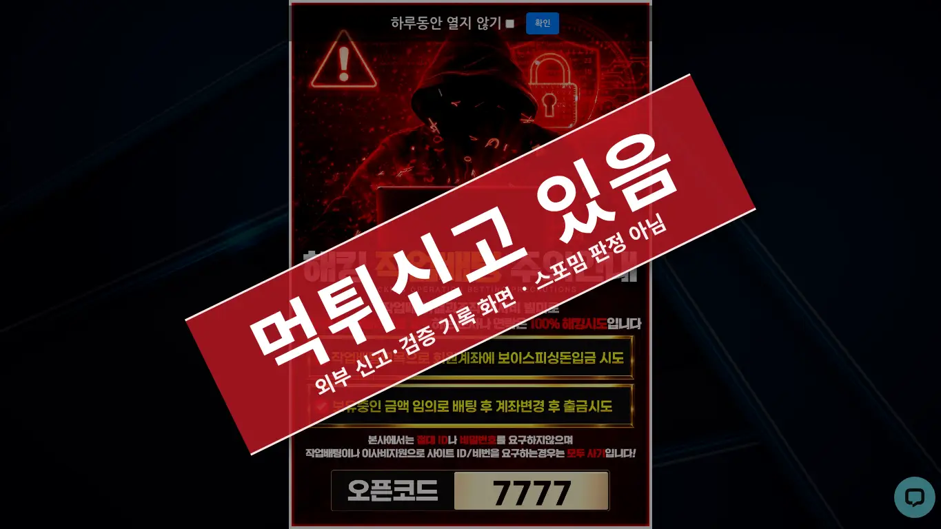 벳 777 사이트 화면