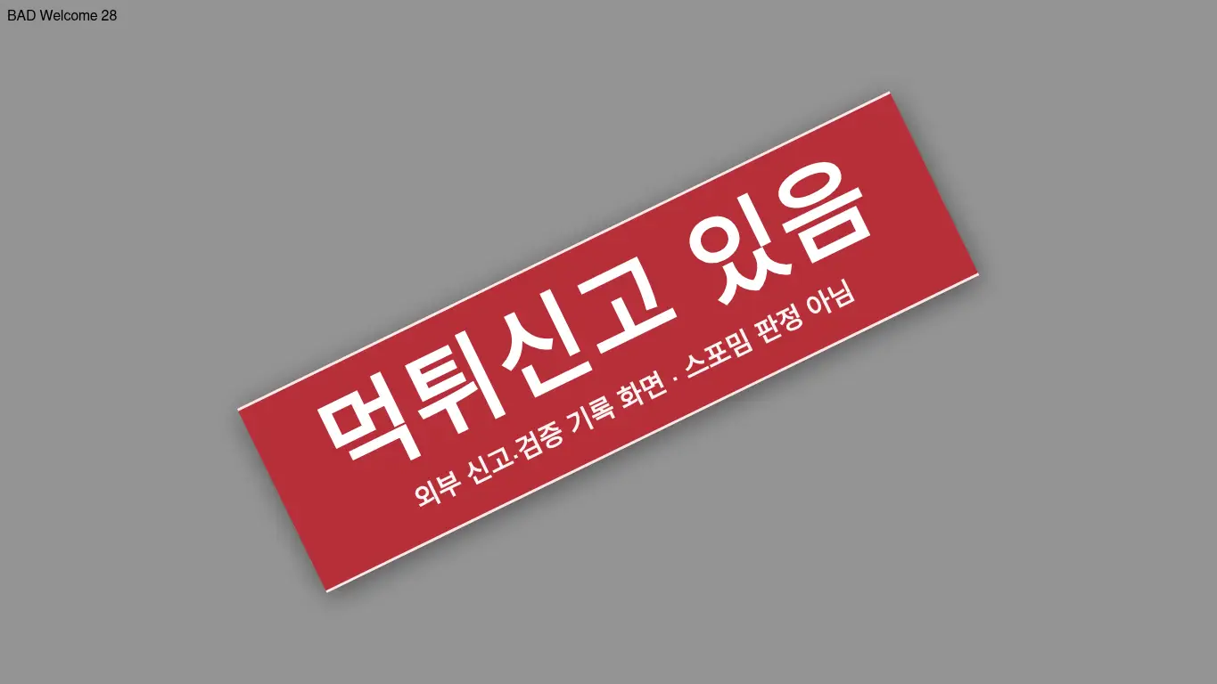 라스트 사이트 화면