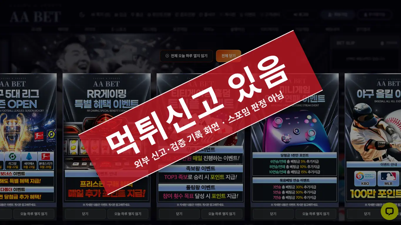 메이저 MAJOR 사이트 화면