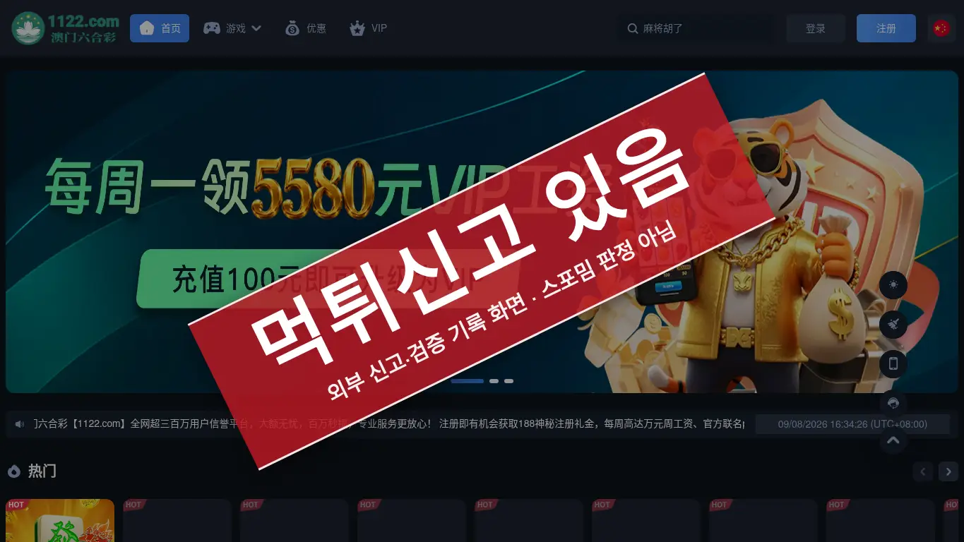핫카지노 사이트 화면