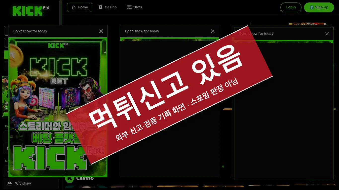 케이카지노 사이트 화면