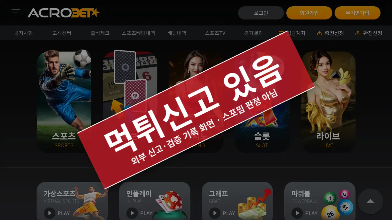 아크로벳 사이트 화면