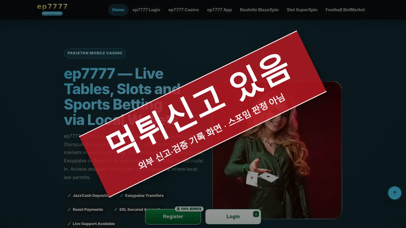 에필로그 사이트 화면