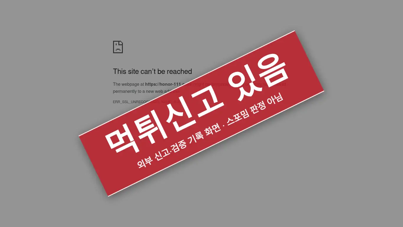 아너 사이트 화면