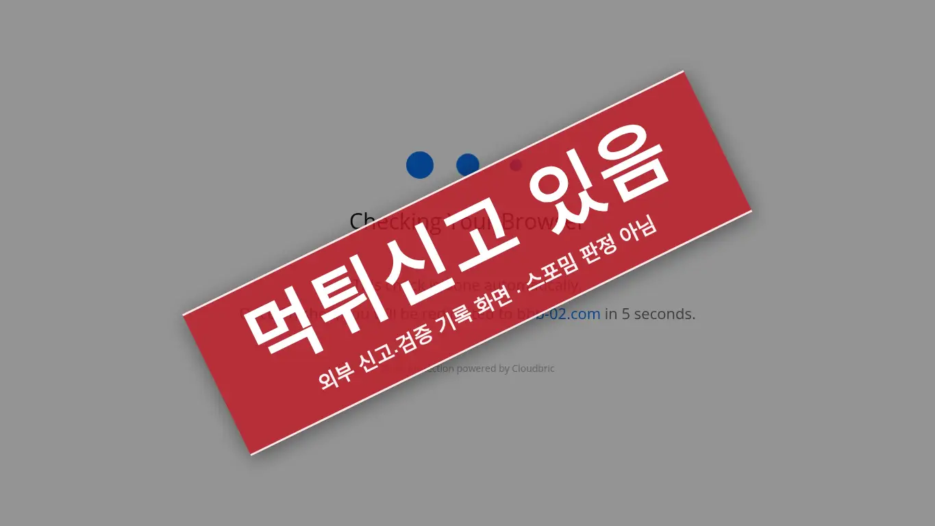 베베 사이트 화면