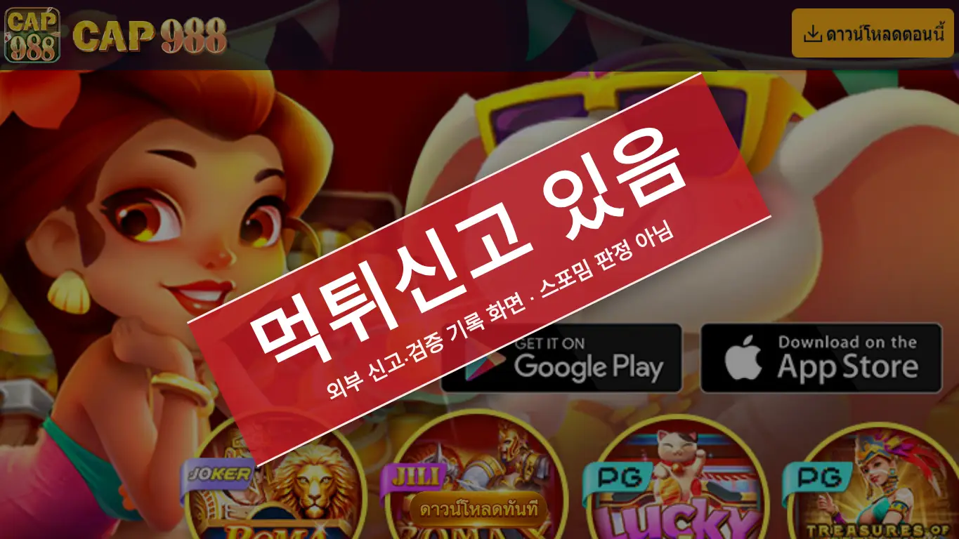 캡틴슬롯 사이트 화면