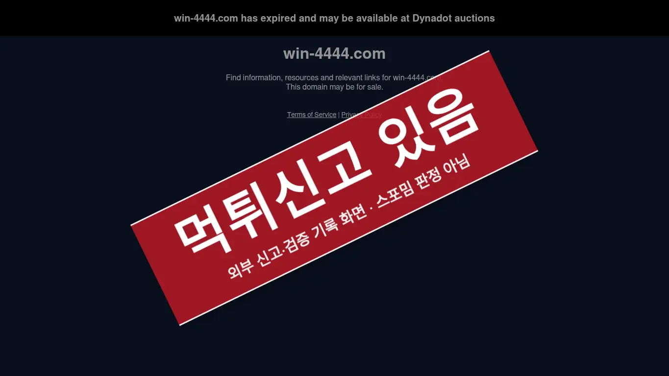 4WIN 사이트 화면