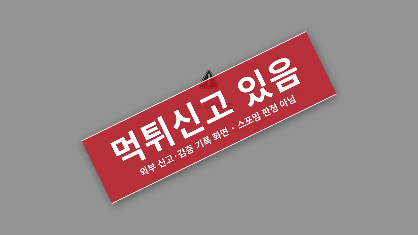 포스 사이트 화면