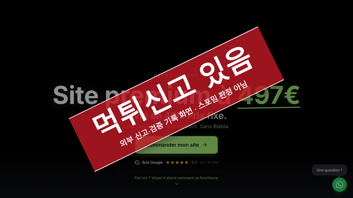라임 사이트 화면