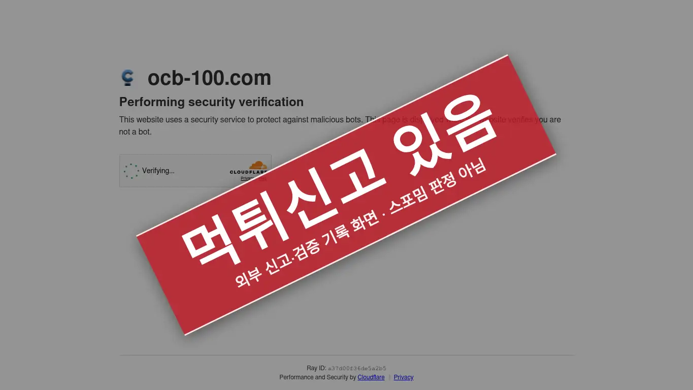 오션벳 사이트 화면