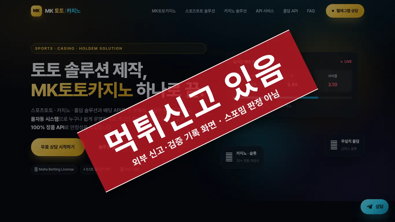 미키카지노 사이트 화면