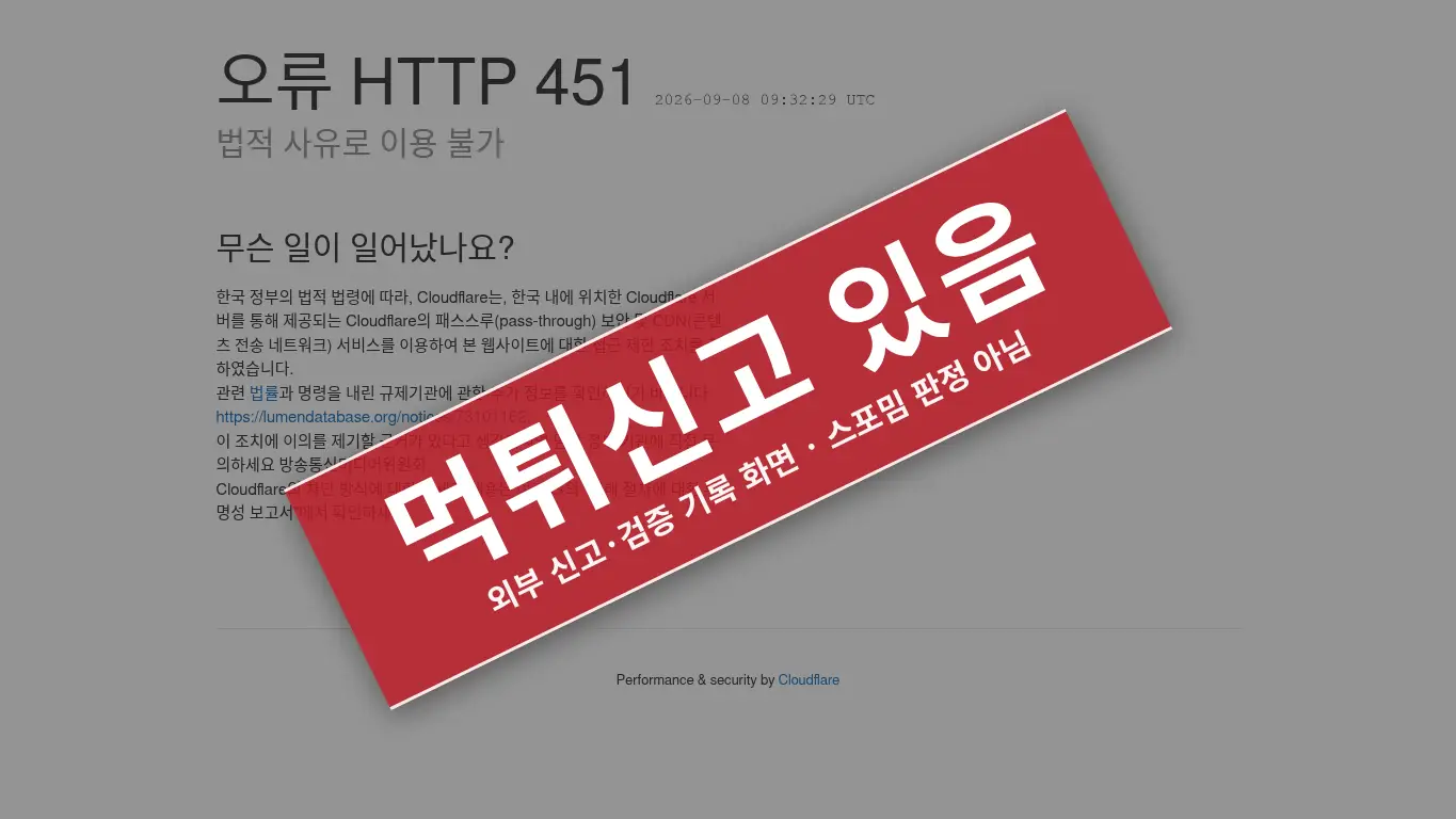 에코벳 사이트 화면