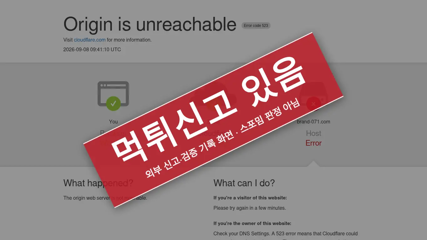 브랜드 사이트 화면