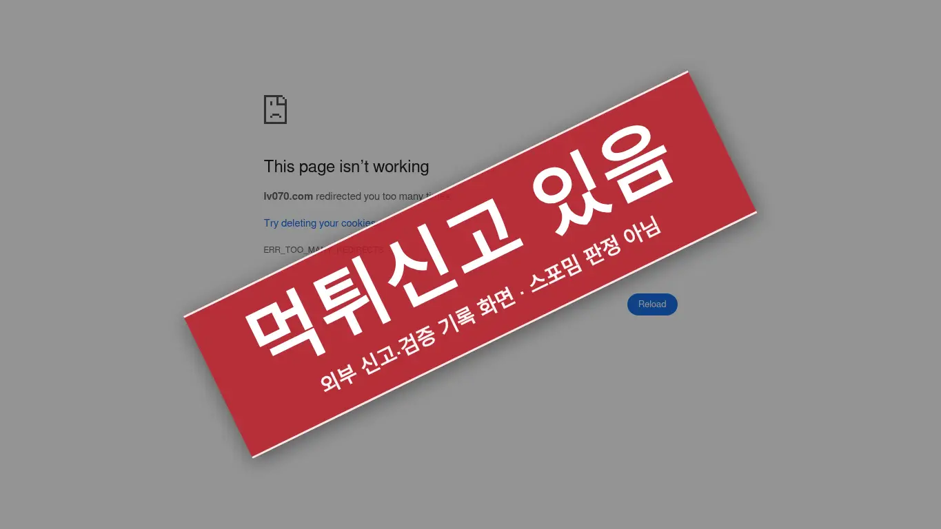 LV벳 사이트 화면
