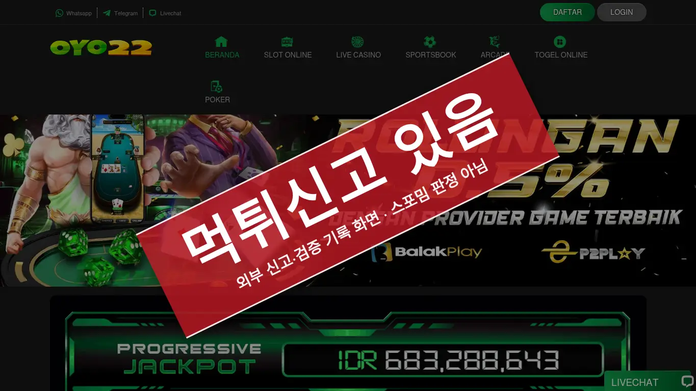 OYO카지노 사이트 화면
