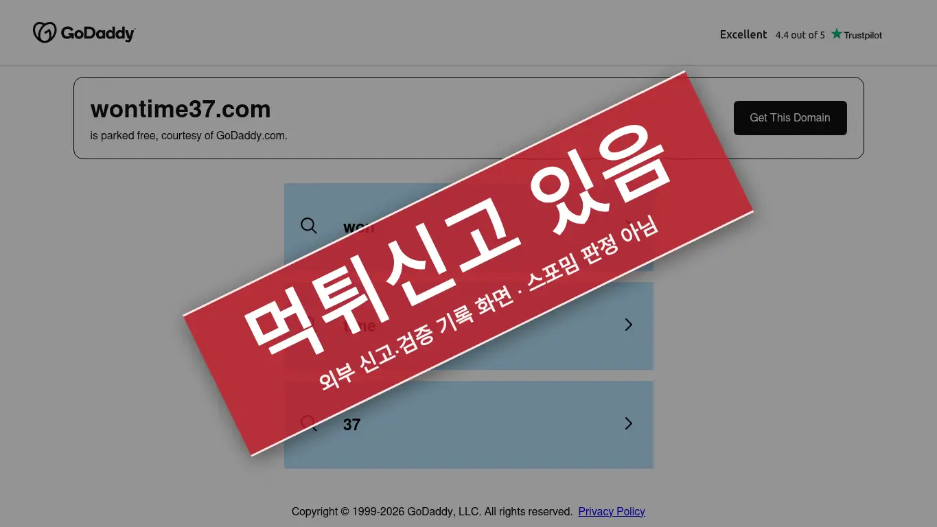 원타임 사이트 화면
