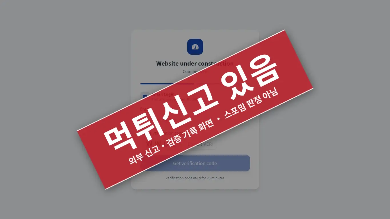 월벳 사이트 화면