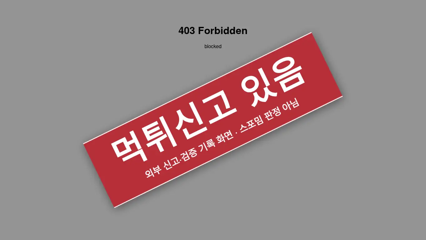 리얼 사이트 화면