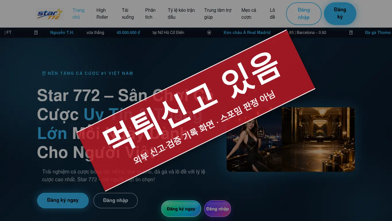 스타스포츠 사이트 화면