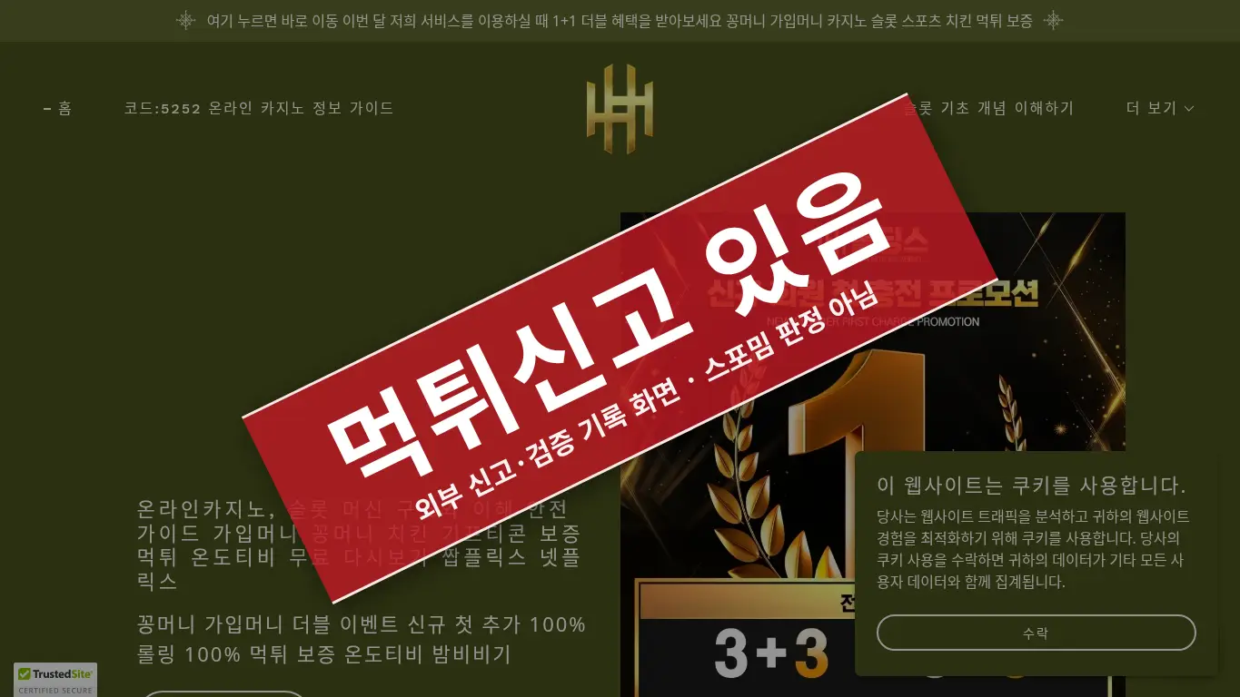 달러벳 사이트 화면
