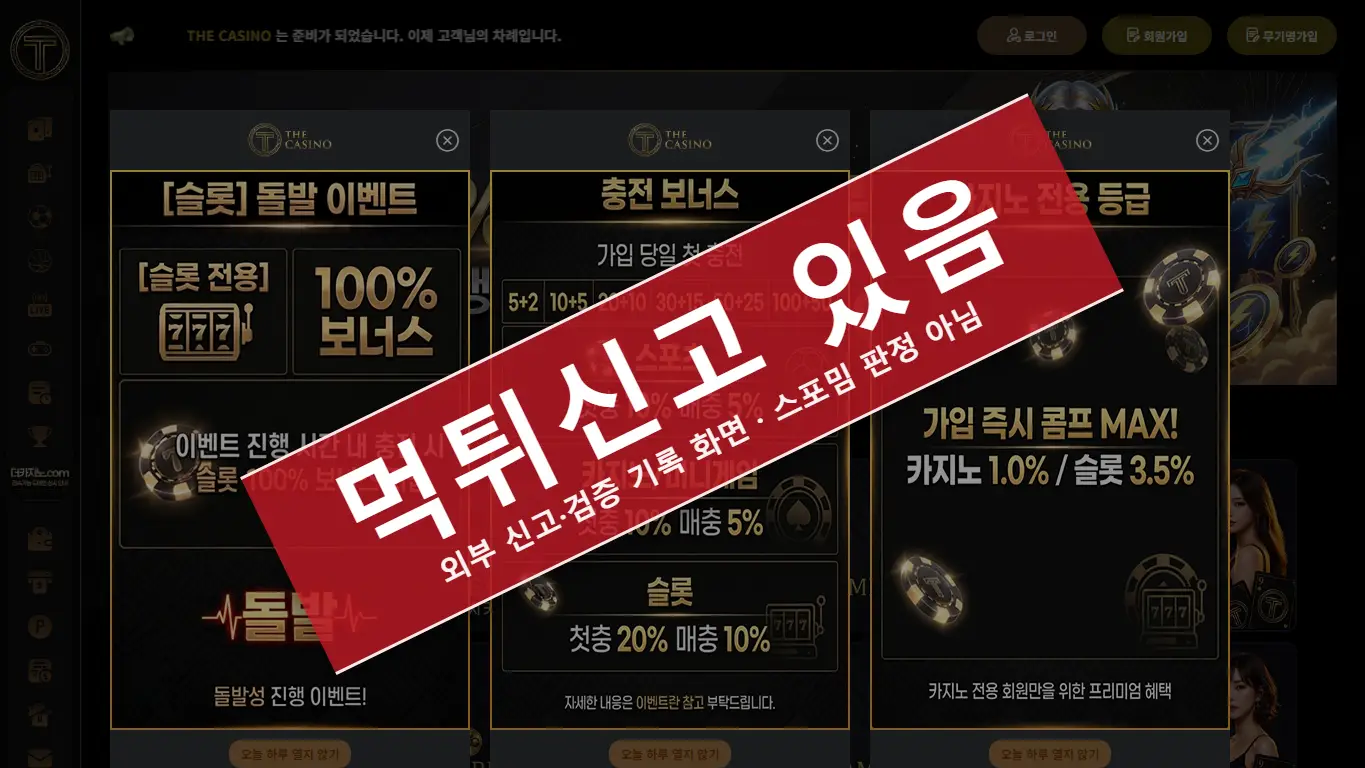 더카지노 사이트 화면