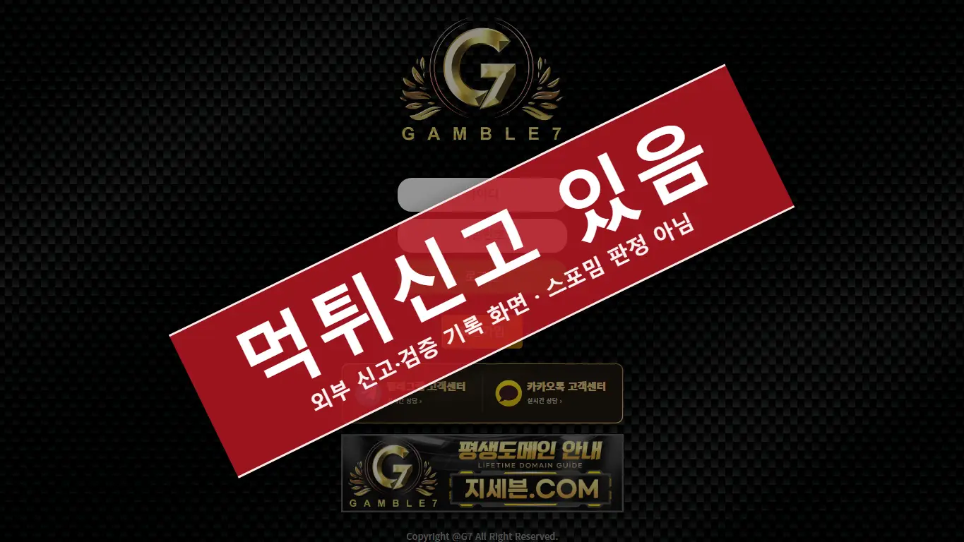 지세븐 사이트 화면