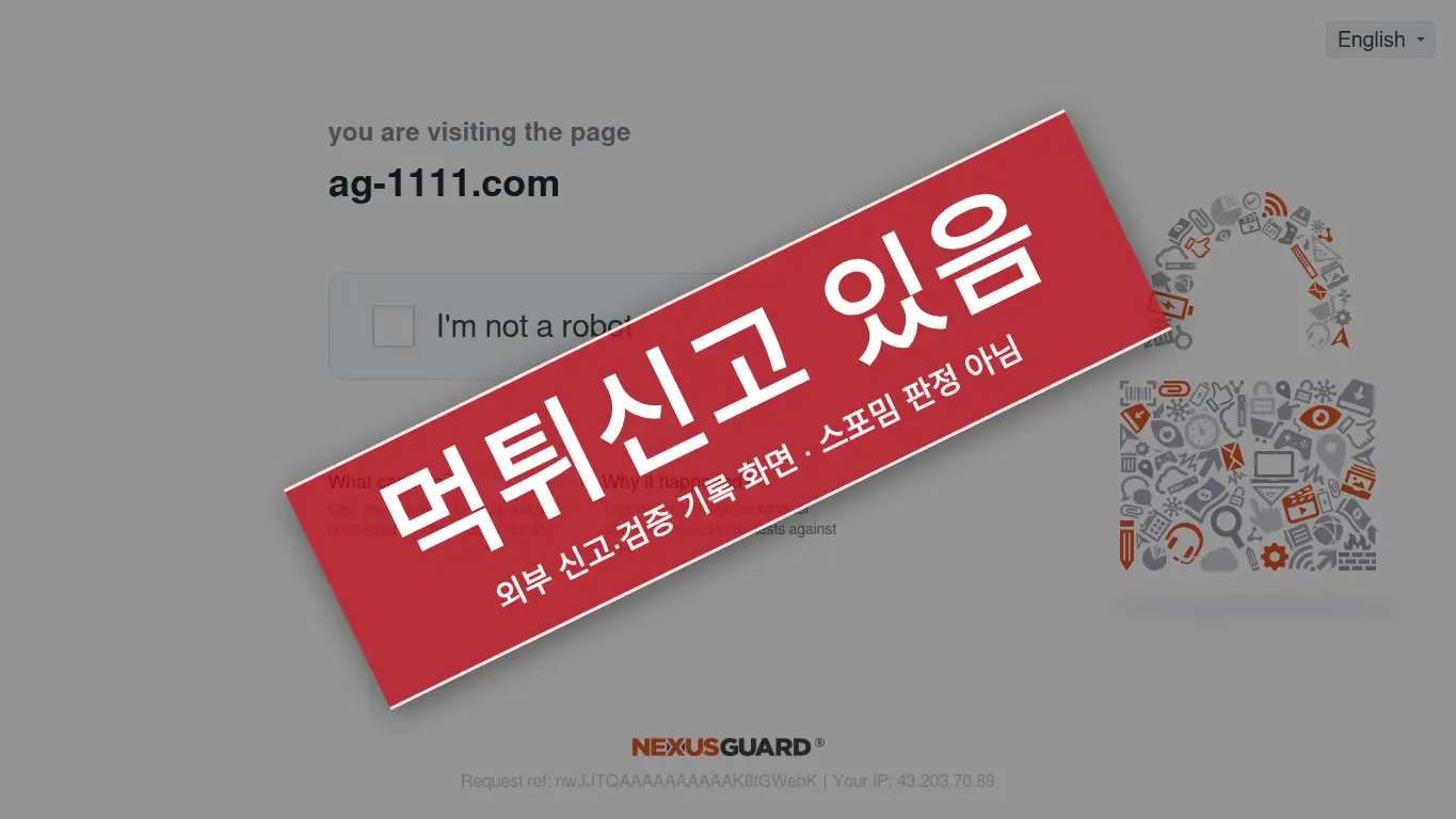 아지트 사이트 화면